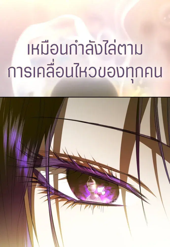 Your Throne ตอนที่ 241 หน้า 112