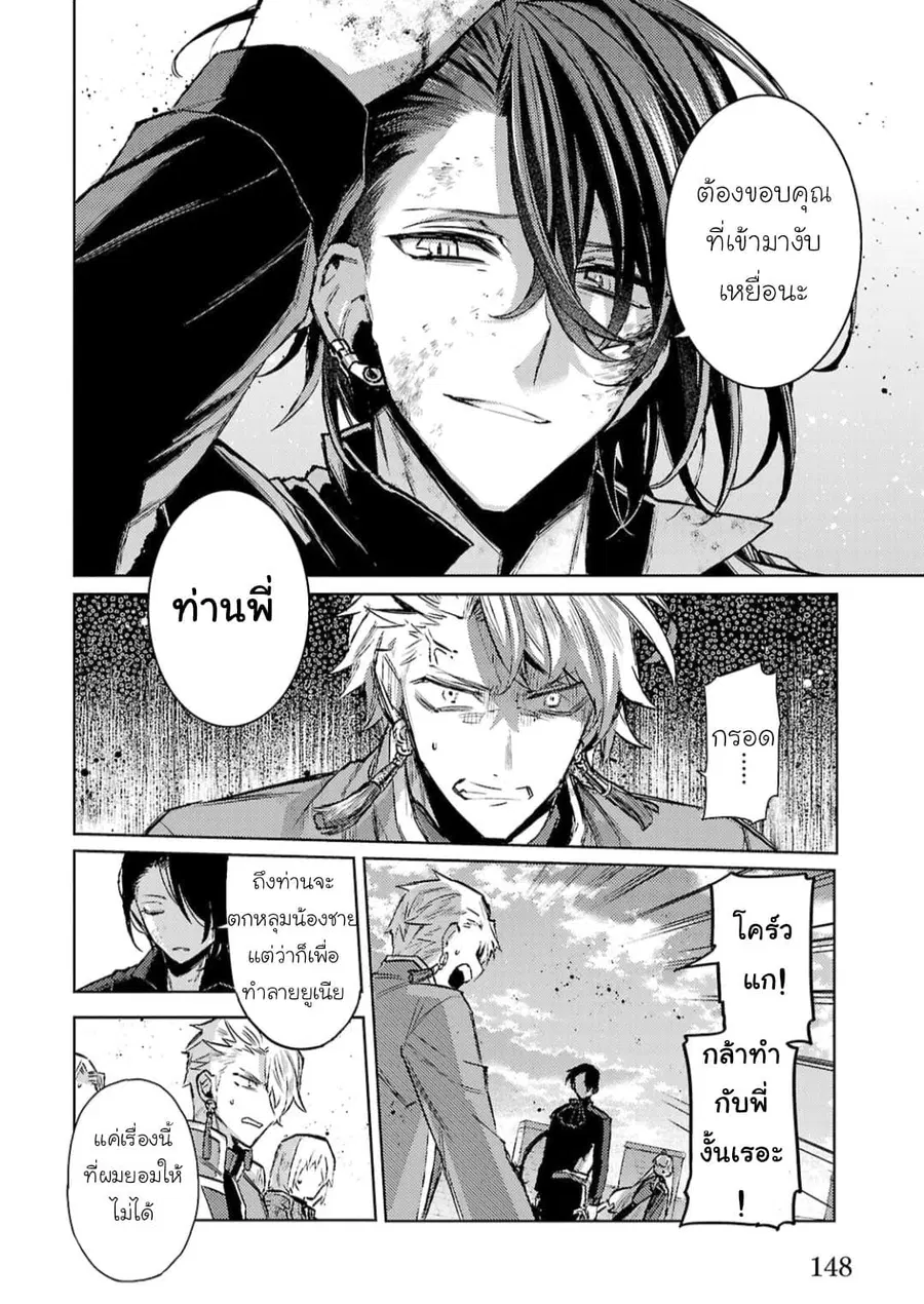 Hanayome no Yangotonaki Jijou ตอนที่ 12 หน้า 23