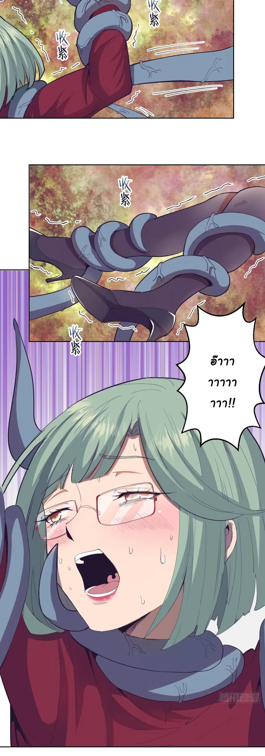 King Star Emperor ตอนที่ 39 หน้า 15