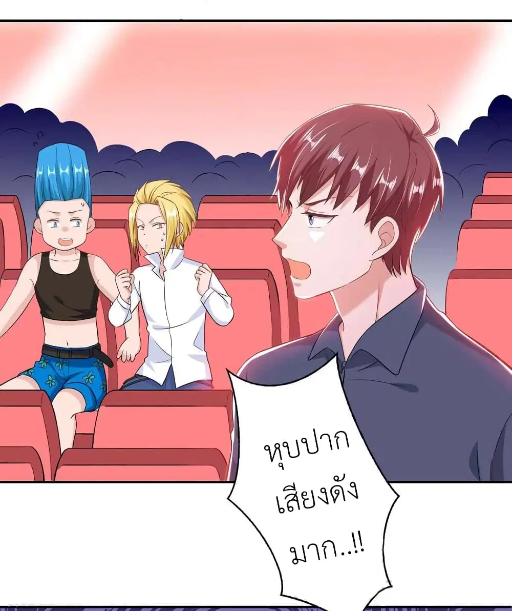 The Big Guy calls me Little Ancestor ตอนที่ 38 หน้า 20