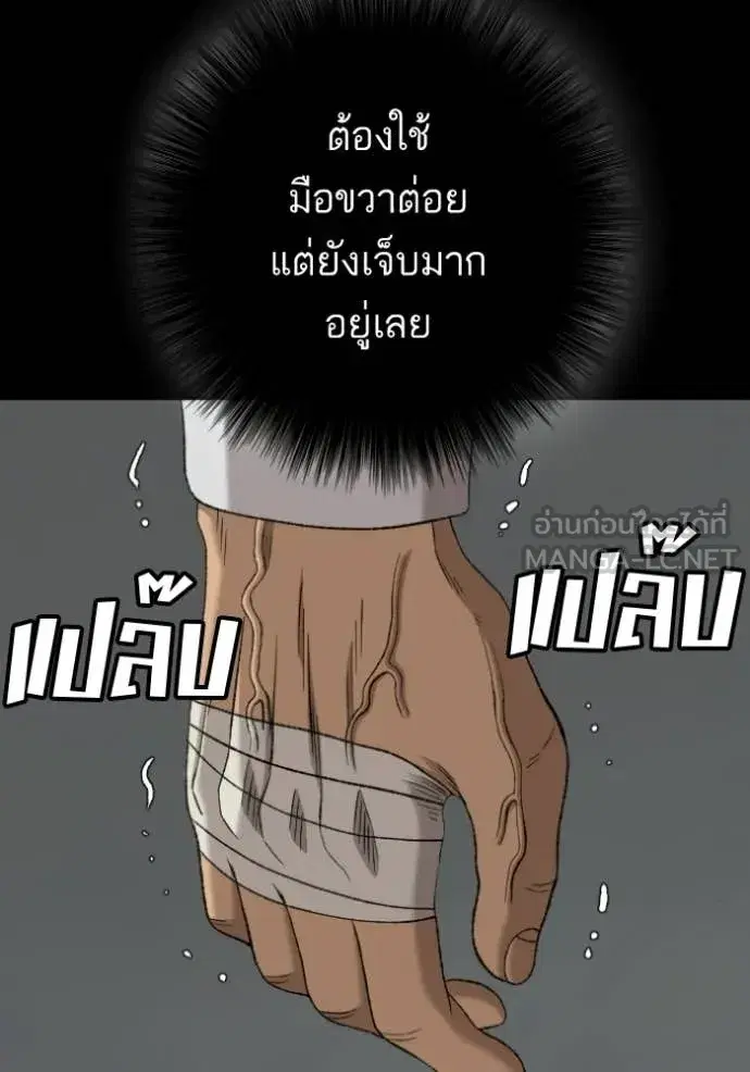 Bad Guy ตอนที่ 274 หน้า 115
