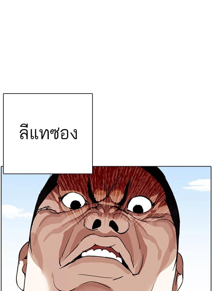Lookism ตอนที่ 248 หน้า 3