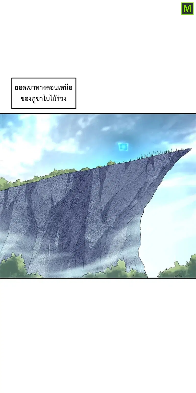 Peerless Battle Spirit ตอนที่ 154 หน้า 19