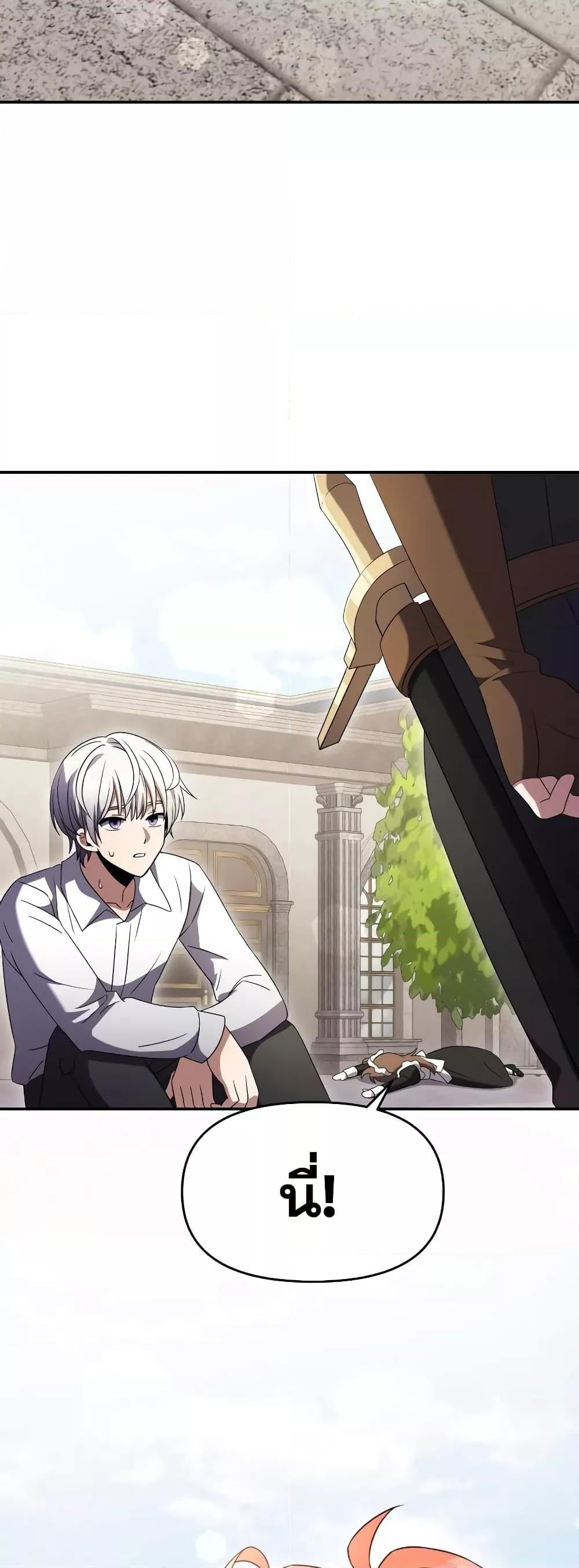 Terminally-Ill Genius Dark Knight อัศวินดำล่าท้าเวลา ตอนที่ 5 หน้า 31