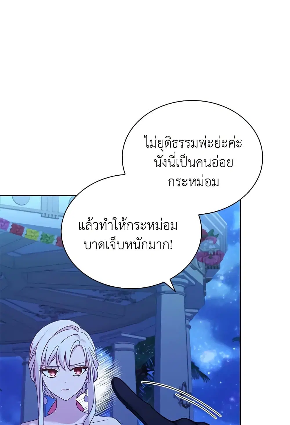 The Lady Needs a Break ตอนที่ 128 หน้า 65