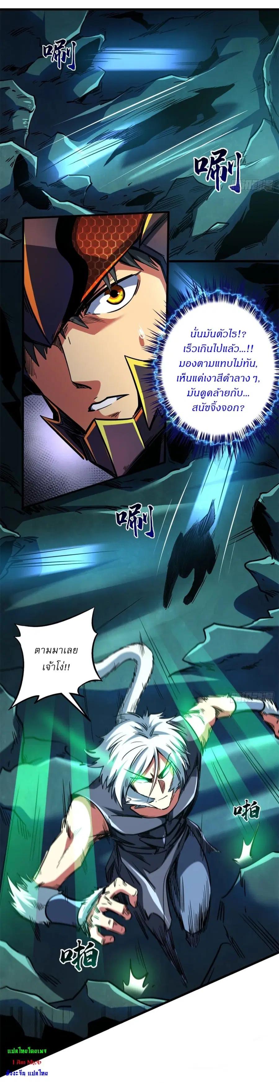 Super Gene ตอนที่ 122 หน้า 39