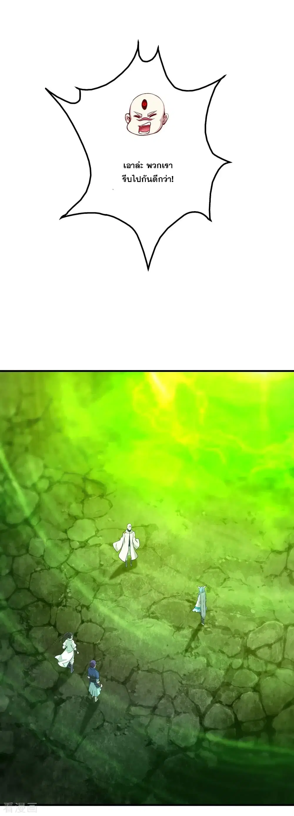 Matchless Emperor ตอนที่ 59 หน้า 12