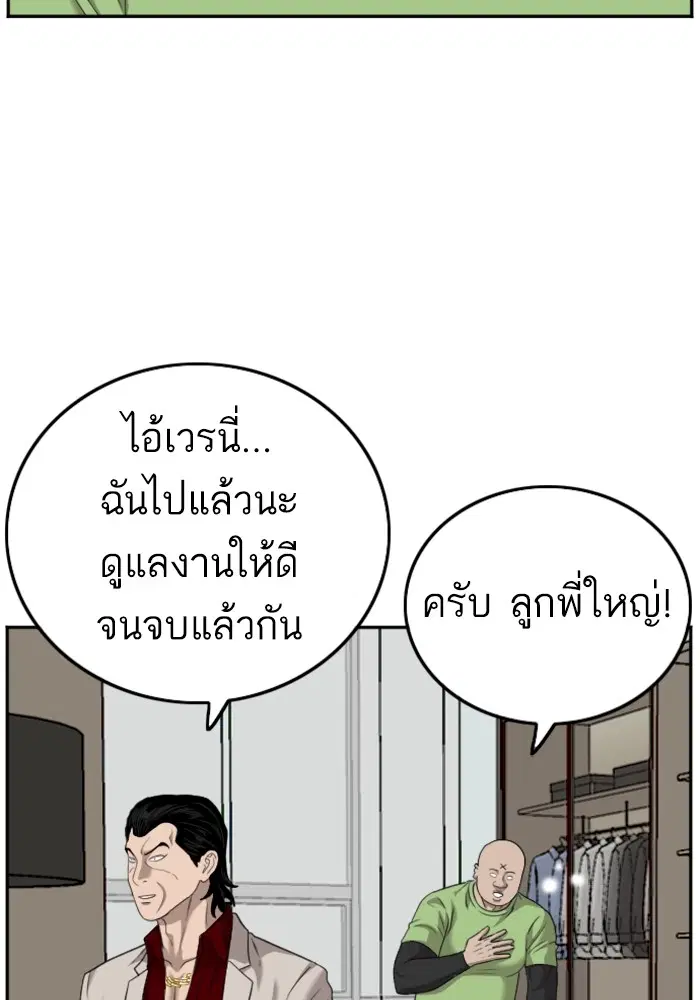 Bad Guy ตอนที่ 125 หน้า 26