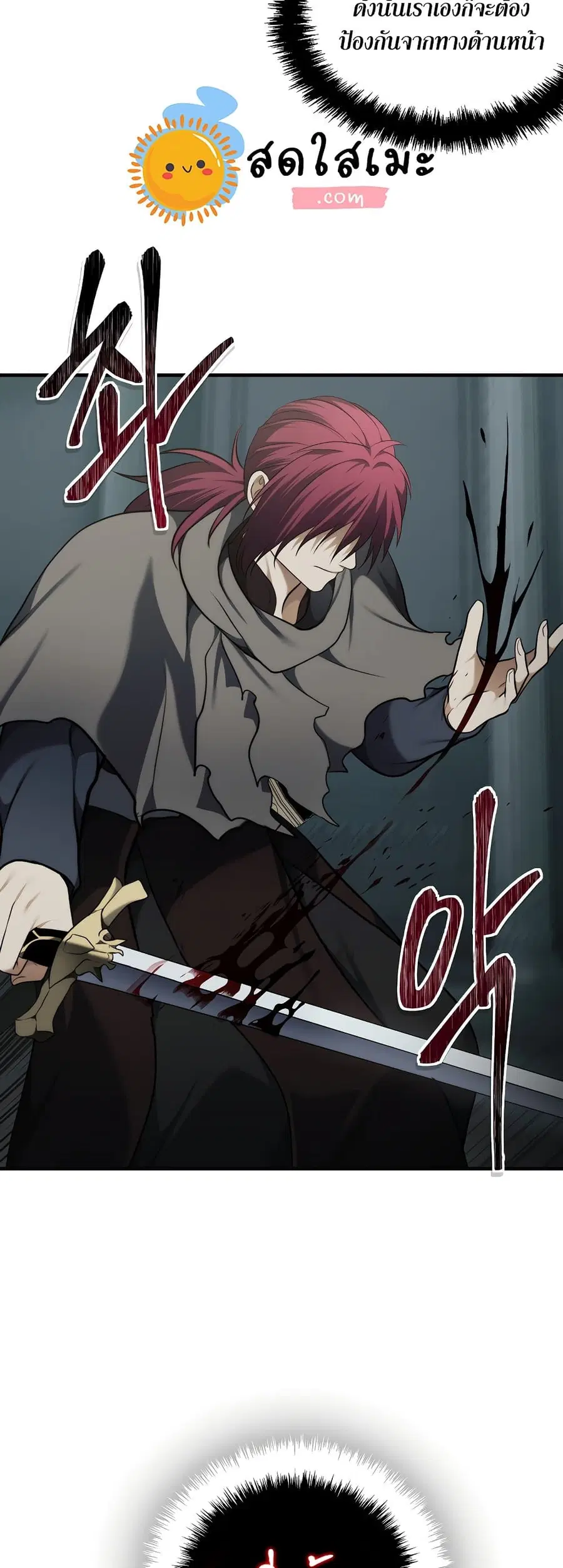 Ranker Who Lives A Second Time ตอนที่ 115 หน้า 21
