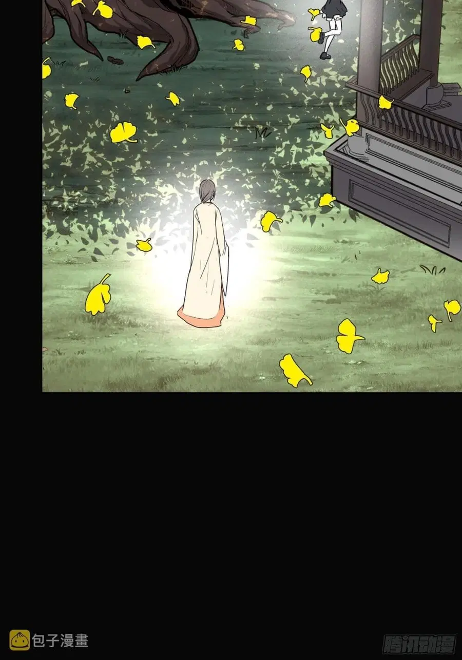 Legend of Star General ตอนที่ 66 หน้า 11