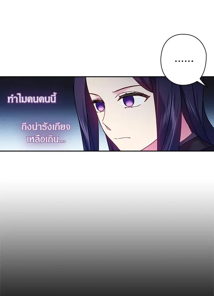 Satan’s Bride ตอนที่ 99 หน้า 27