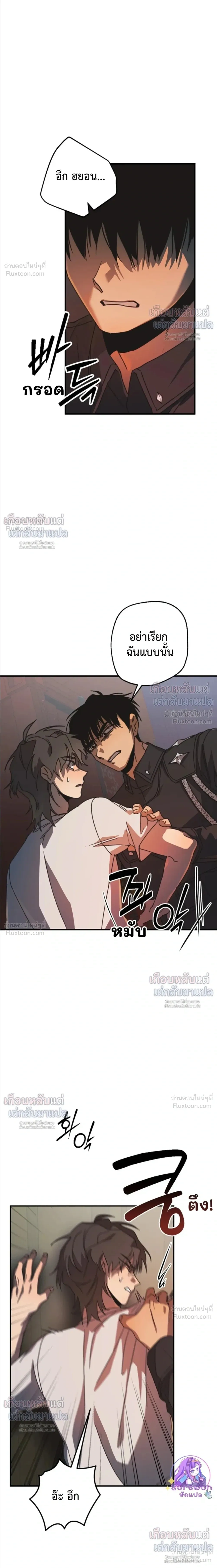 ETA – อีทา ตอนที่ 4 หน้า 4
