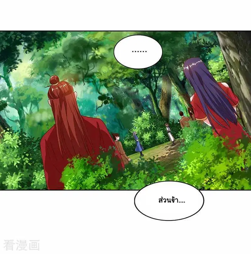 Reborn 80,000 years ตอนที่ 72 หน้า 14