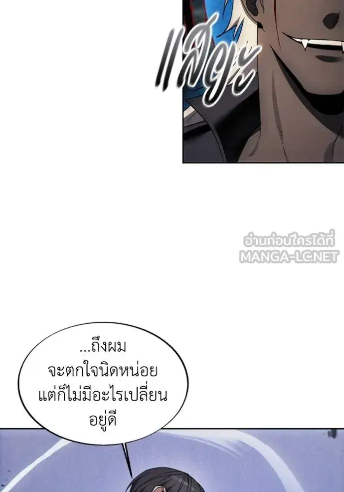 How to Live as a Villain ตอนที่ 191 หน้า 19