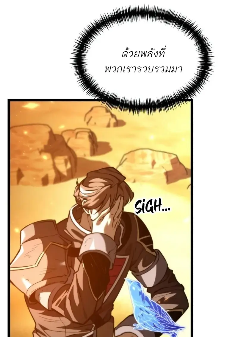 Reincarnator ผู้หวนคืน ตอนที่ 113 หน้า 76