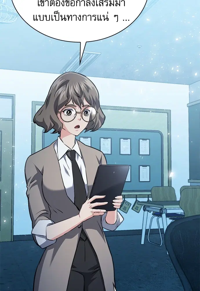 The Druid of Seoul Station ตอนที่ 150 หน้า 177