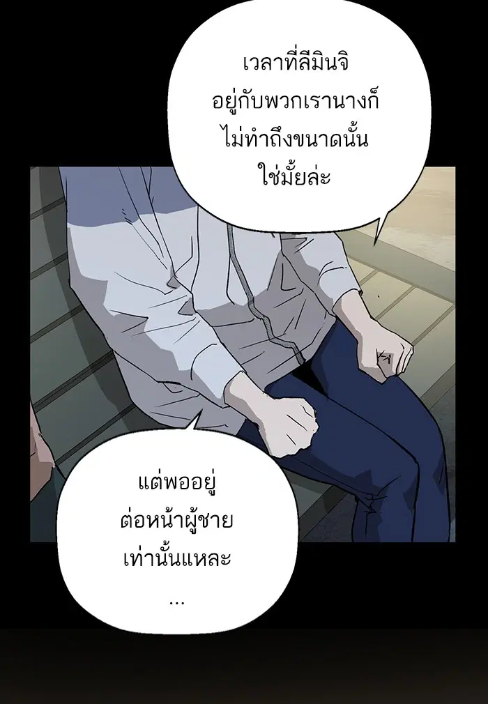 Weak Hero ตอนที่ 190 หน้า 92