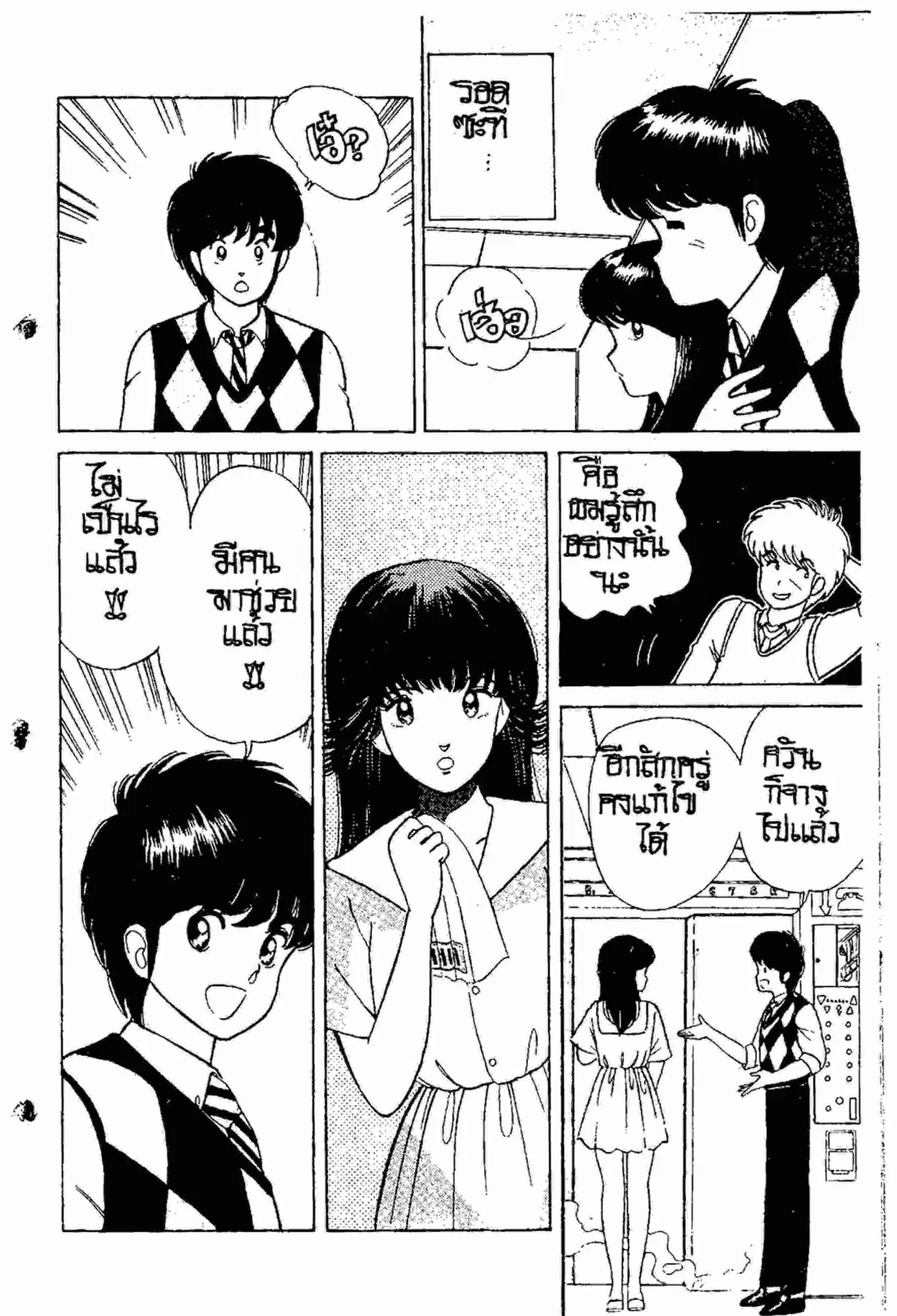 Kimagure Orange☆Road ตอนที่ 10 หน้า 17