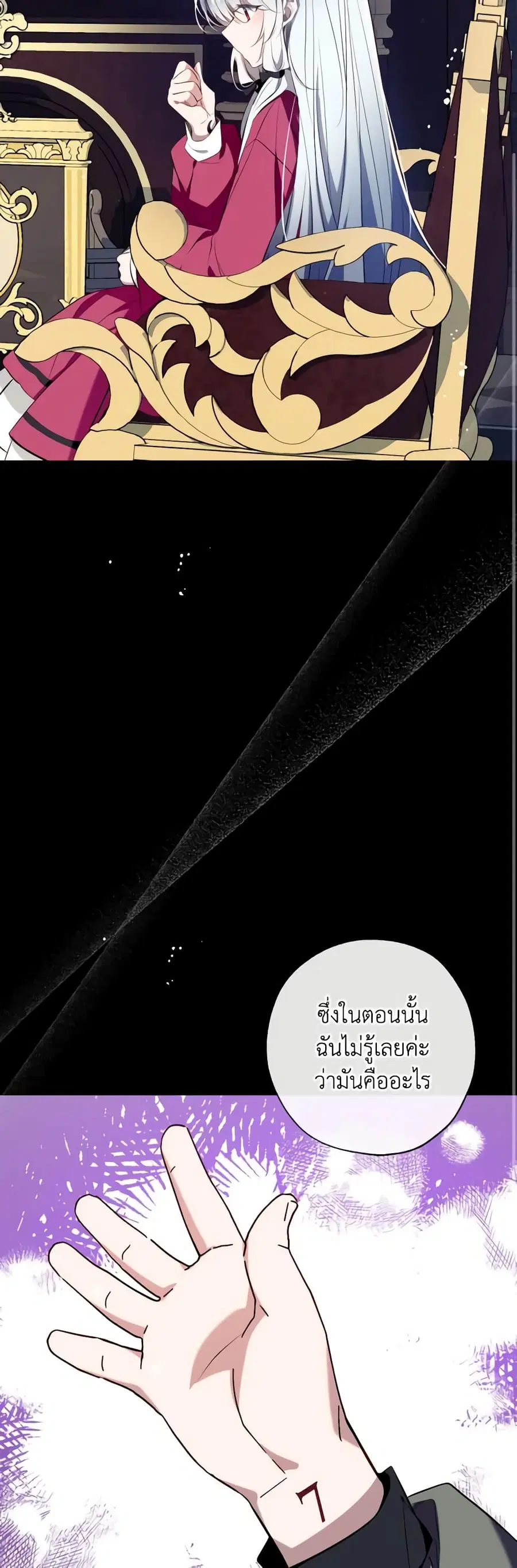 Can We Become a Family? ตอนที่ 83 หน้า 9