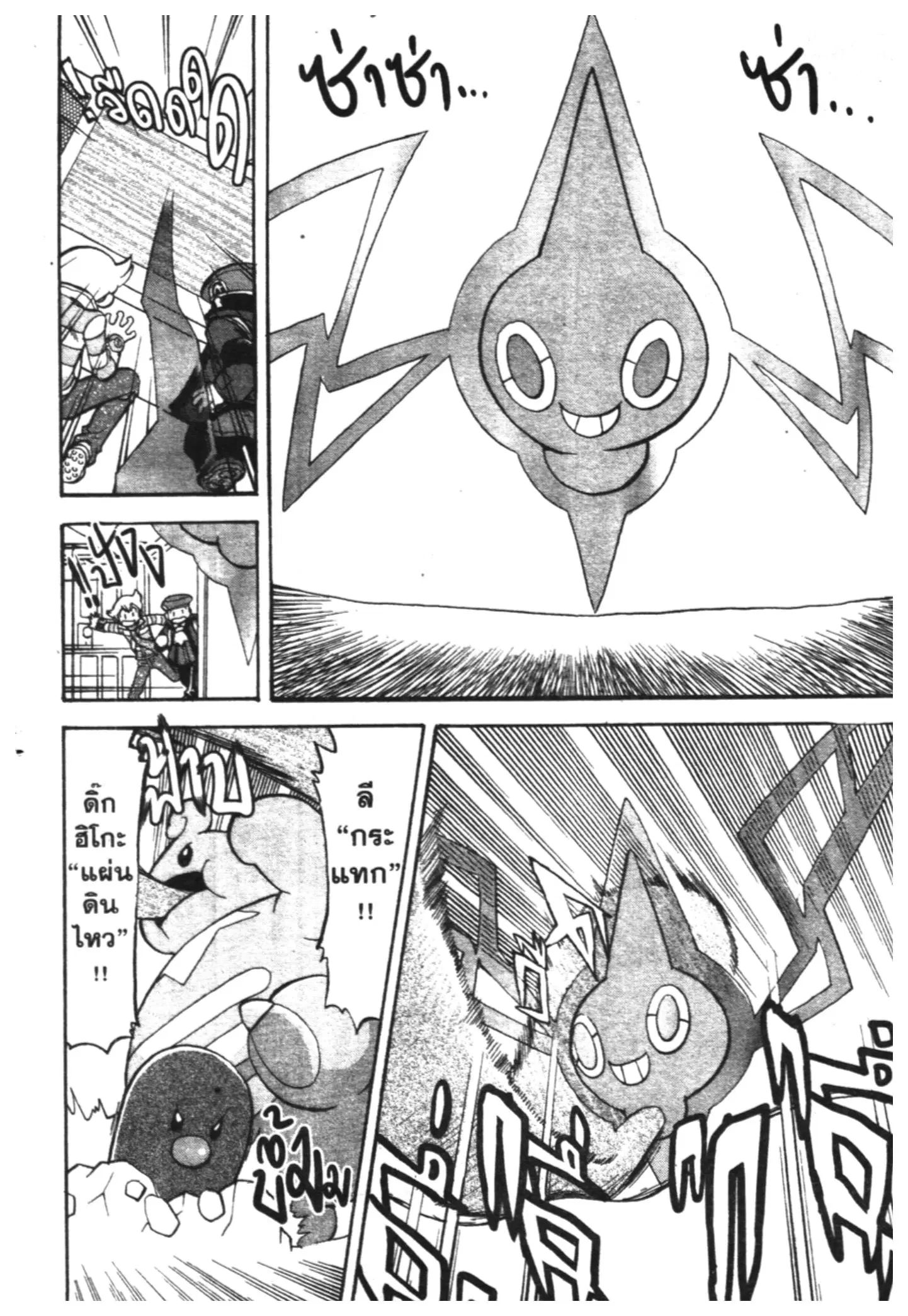 Pokémon ตอนที่ 430 หน้า 9