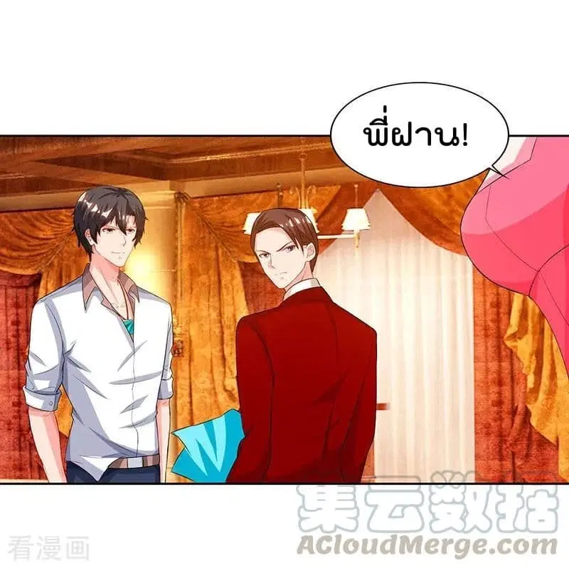 Rebirth Abandoned Less Return ตอนที่ 71 หน้า 16