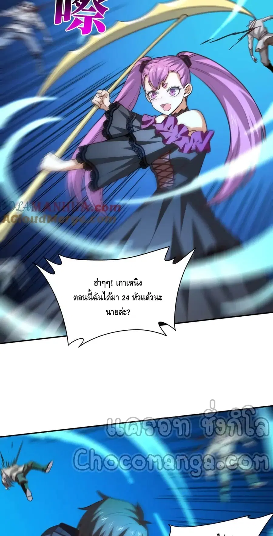High Energy Strikes ตอนที่ 267 หน้า 4