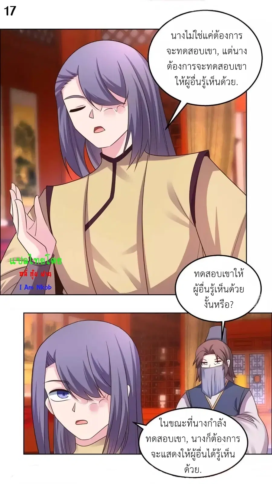 Above All Gods ตอนที่ 164 หน้า 19