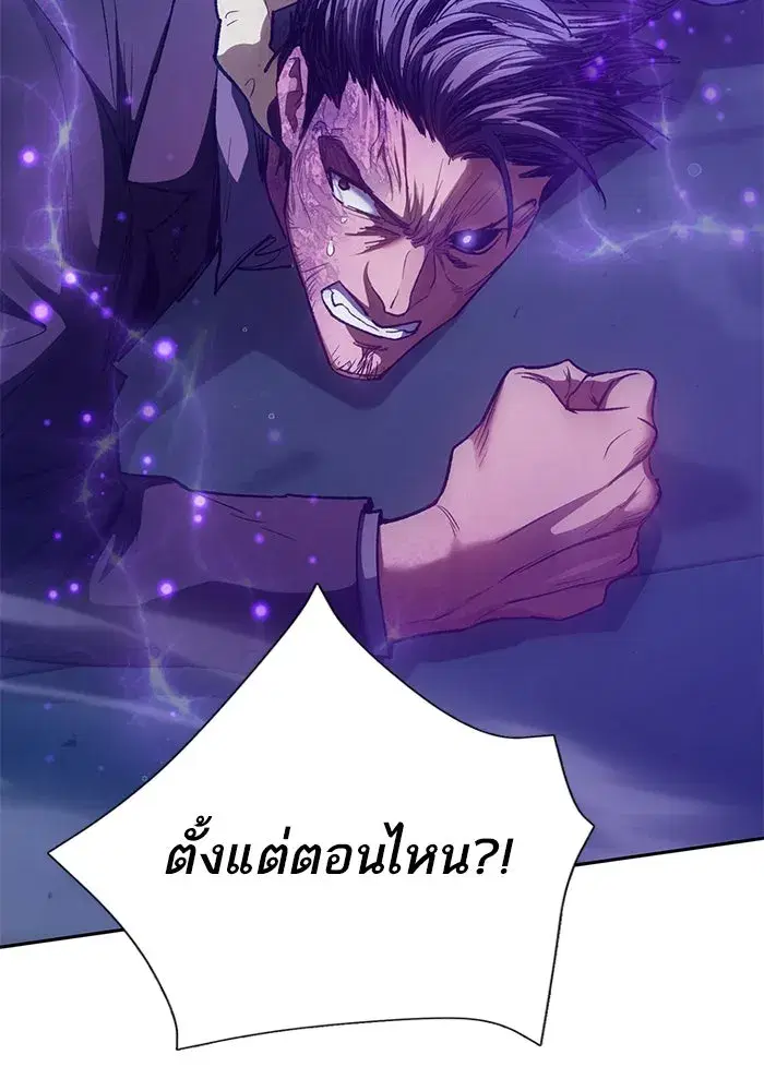 The S-Classes That I Raised (My S-Class Hunters) ตอนที่ 142 หน้า 29