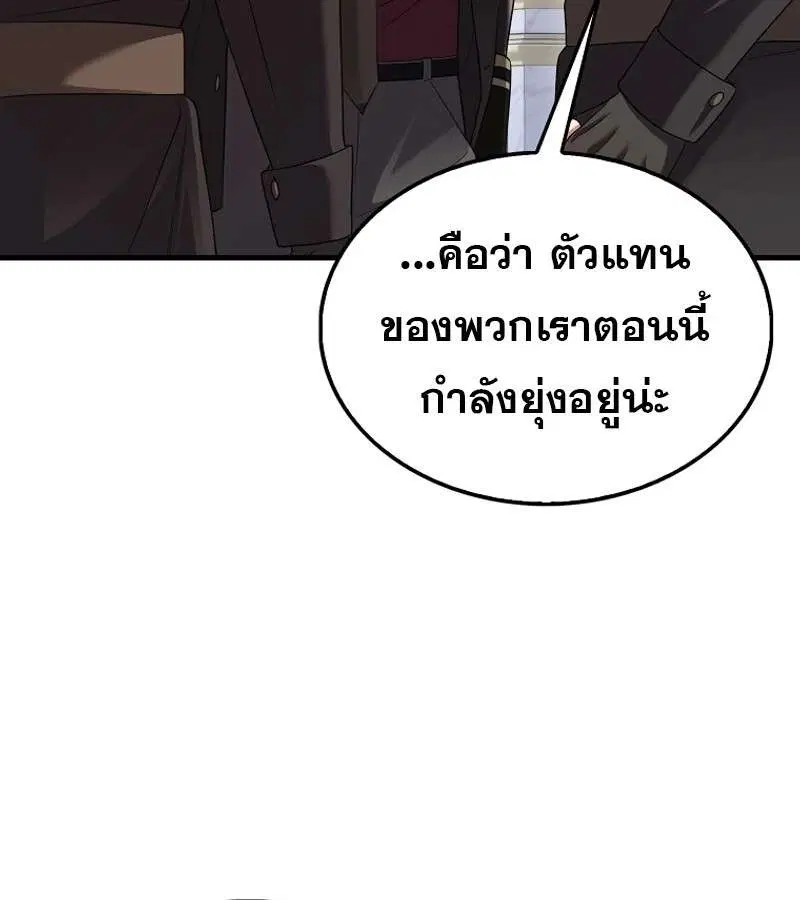 Mightiest Melee Magician สุดยอดจอมเวทย์สายประชิด ตอนที่ 53 หน้า 31