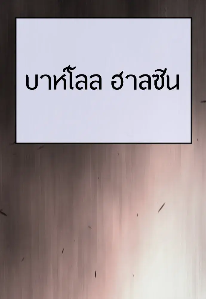 Superhuman Era ตอนที่ 188 หน้า 158