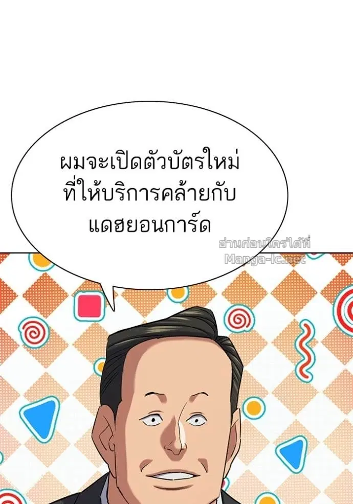 Reborn Rich ตอนที่ 187 หน้า 29