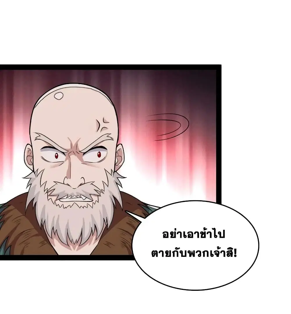 The Martial Emperor’s Life After Seclusion ตอนที่ 164 หน้า 22