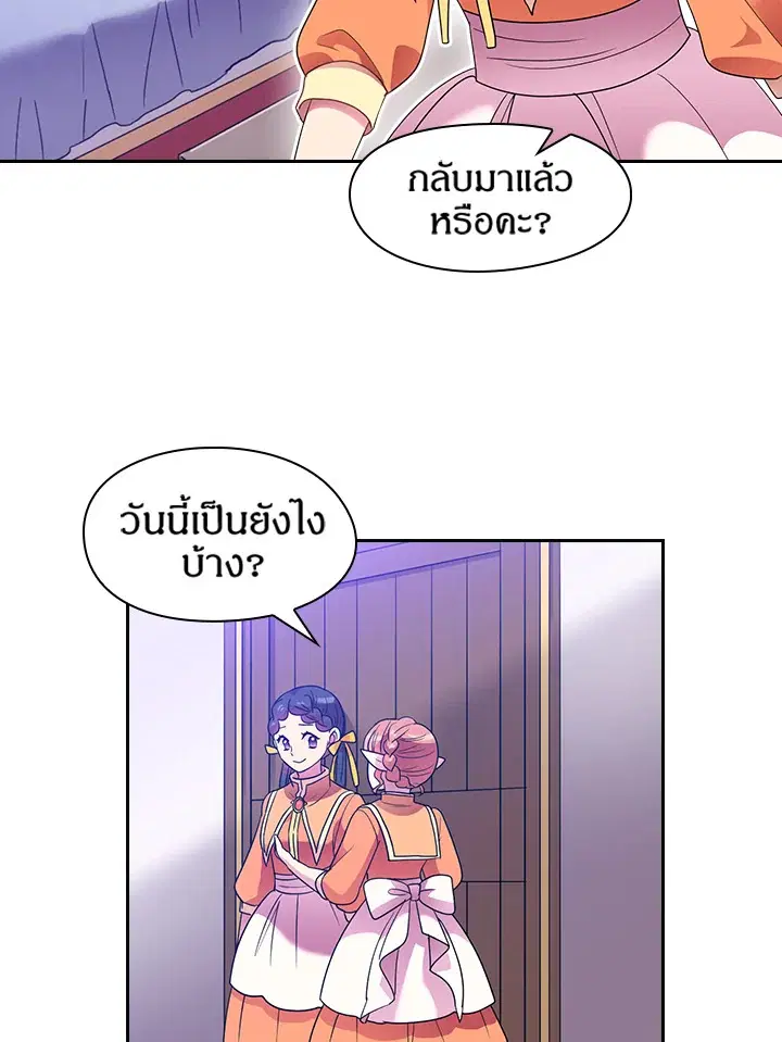 Satan’s Bride ตอนที่ 27 หน้า 12