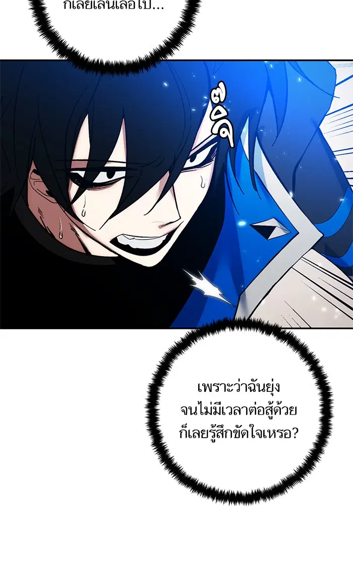 Return to Player ตอนที่ 75 หน้า 50