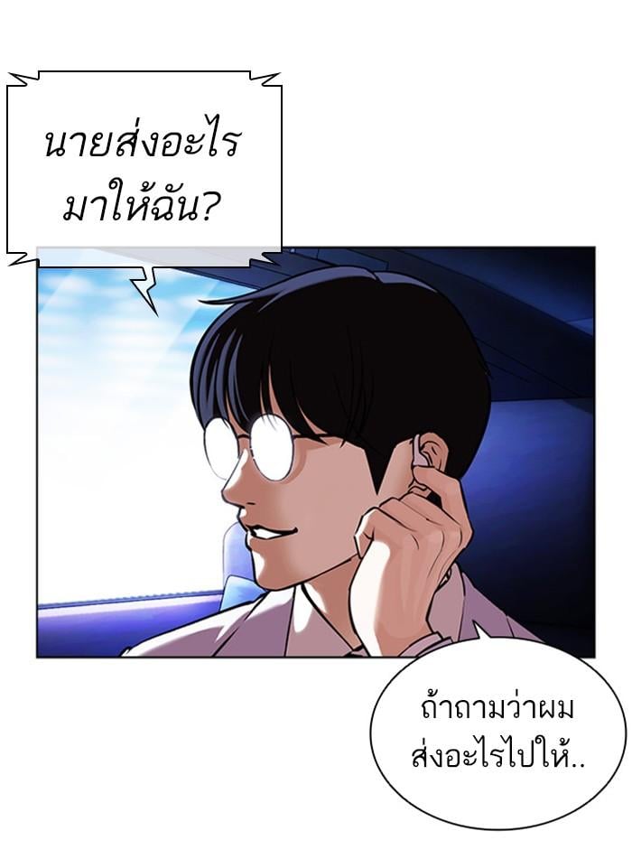 Lookism ตอนที่ 395 หน้า 133