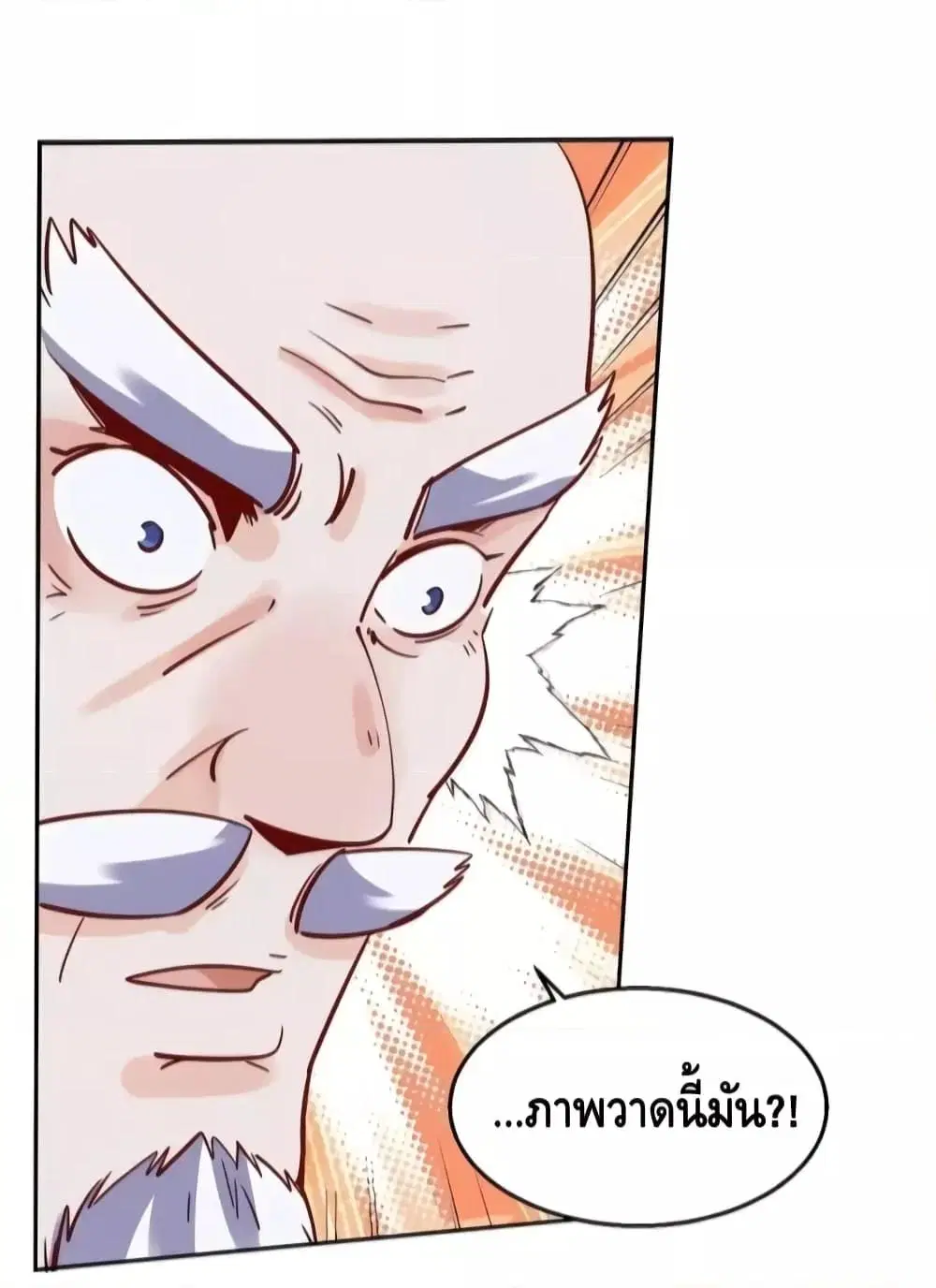 It Turns Out That I Am A Big Cultivator ตอนที่ 115 หน้า 9