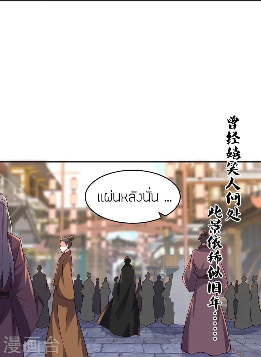 Banished Disciple’s Counterattack ราชาอมตะผู้ถูกขับไล่ ตอนที่ 347 หน้า 13