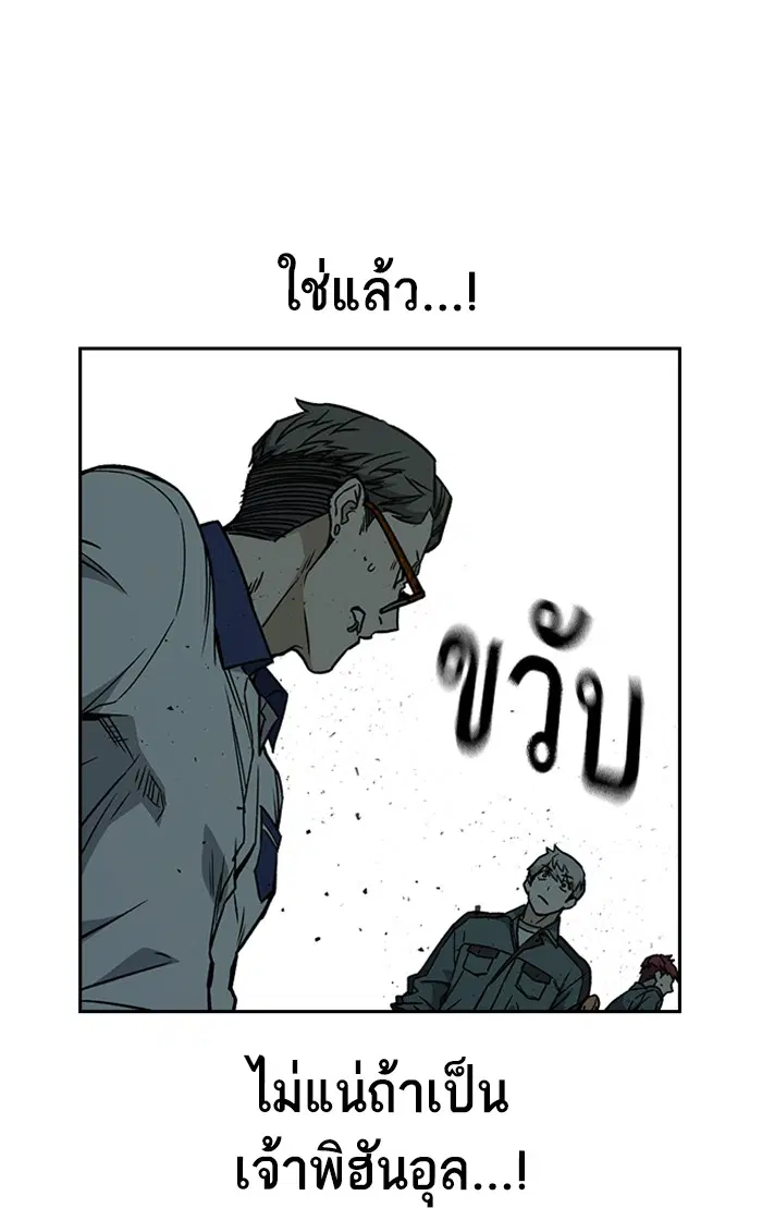 Study Group ตอนที่ 181 หน้า 56