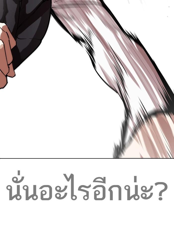 Lookism ตอนที่ 275 หน้า 130