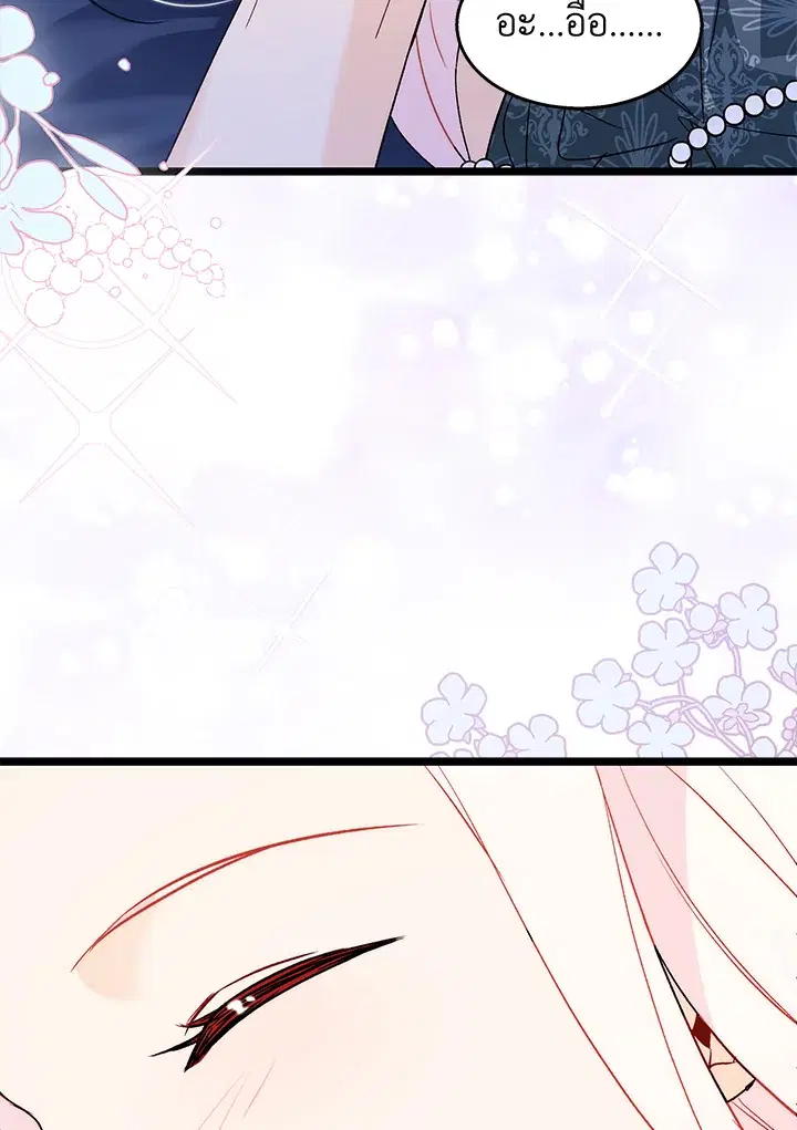 The Symbiotic Relationship Between a Panther and a Rabbit ตอนที่ 93 หน้า 44