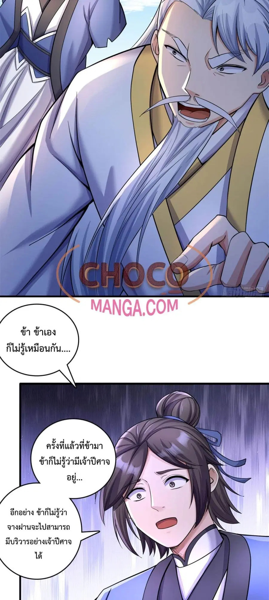 I Can Become A Sword God ตอนที่ 39 หน้า 28