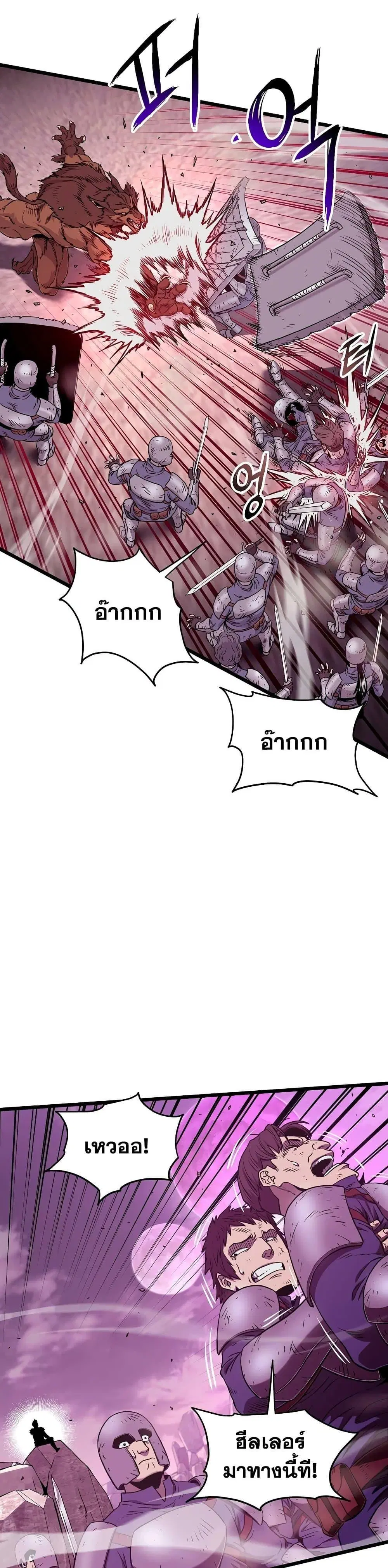 Murim Login ตอนที่ 187 หน้า 32