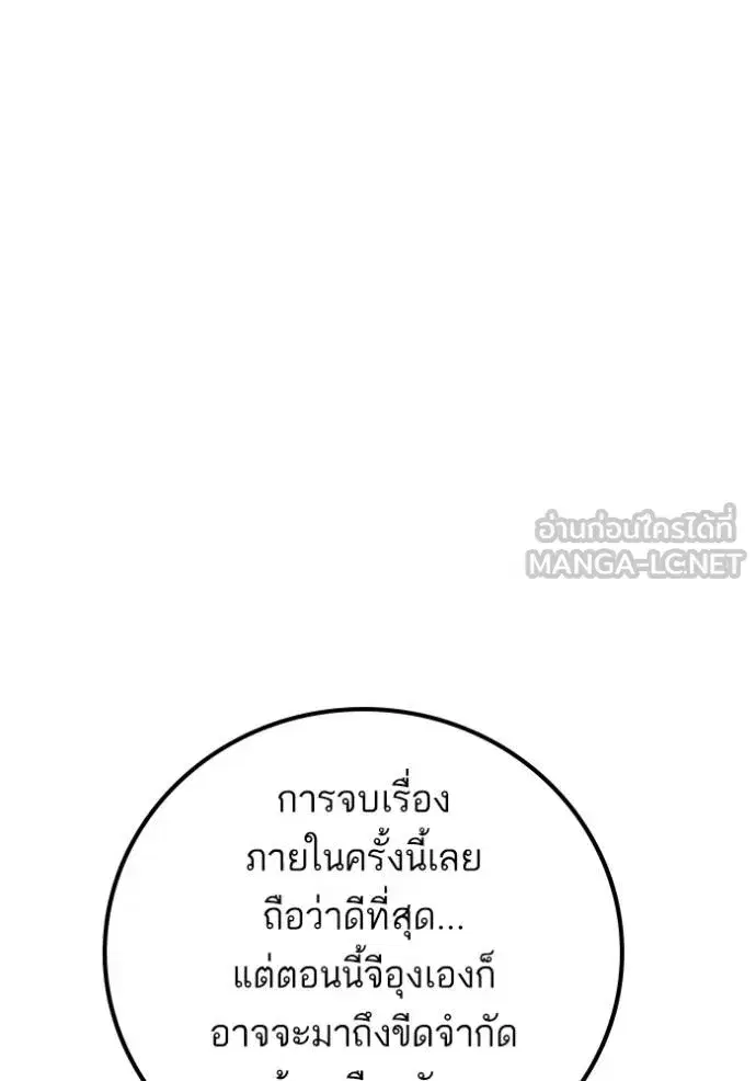 Bad Guy ตอนที่ 242 หน้า 29