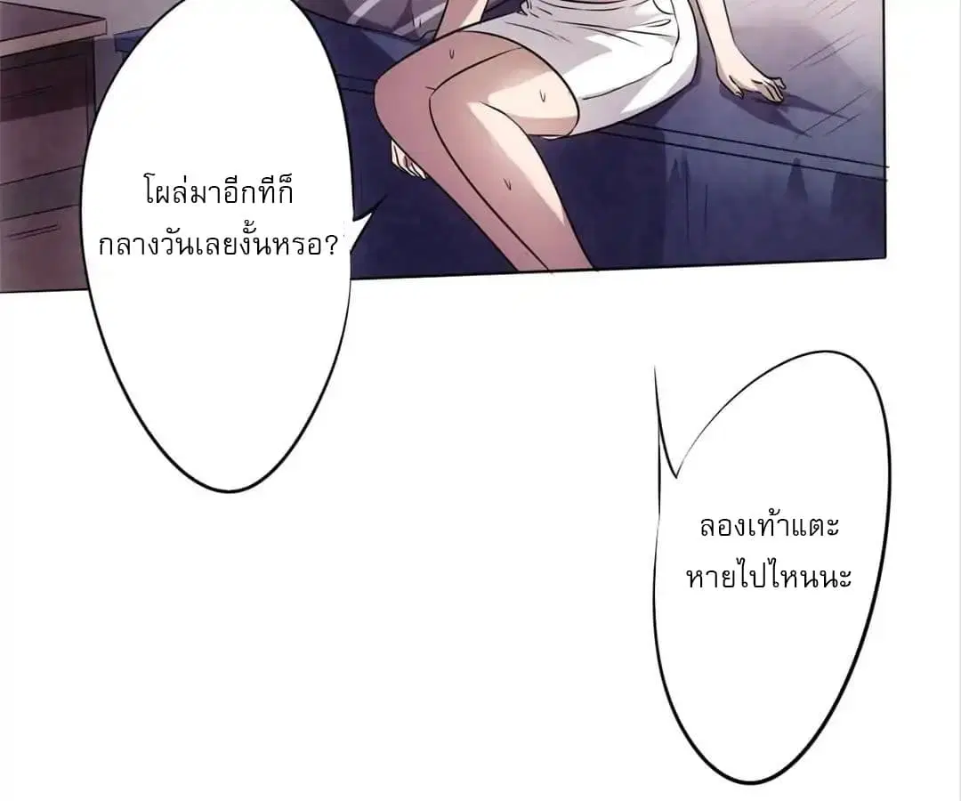 Strongest Worker ตอนที่ 1 หน้า 12