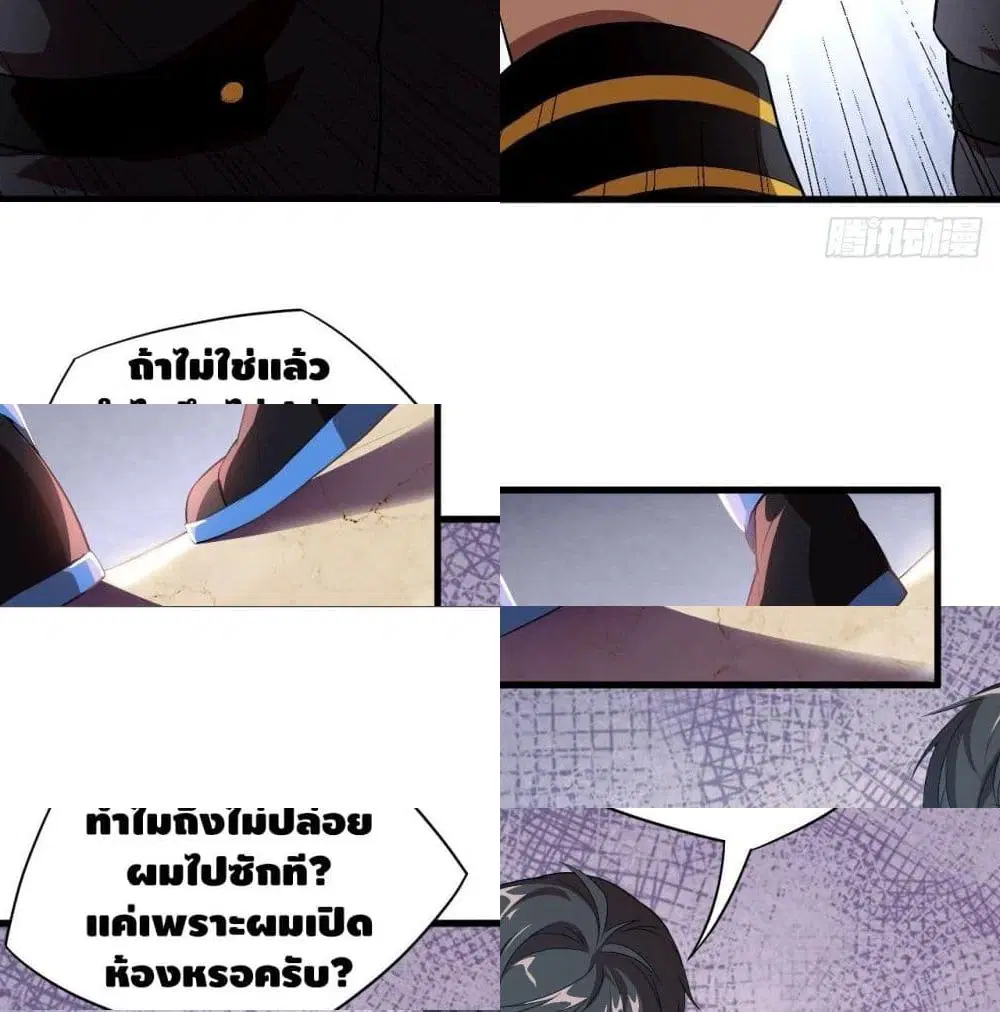 High Energy Strikes ตอนที่ 16 หน้า 7