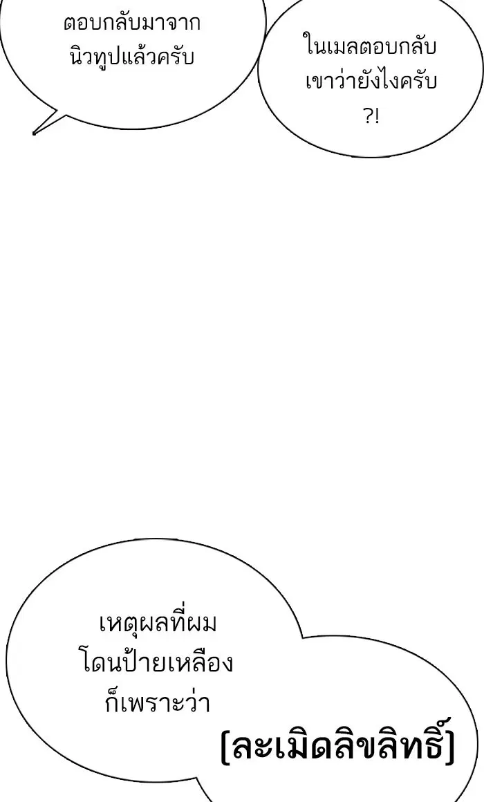 How to Fight ตอนที่ 28 หน้า 20