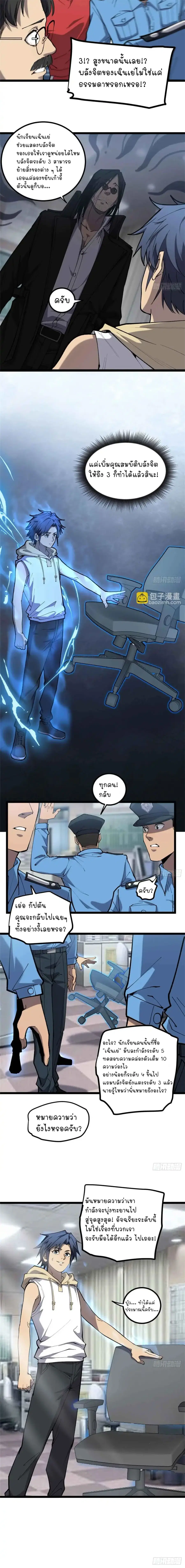 Gatekeeper Of The Boundless World ตอนที่ 12 หน้า 45