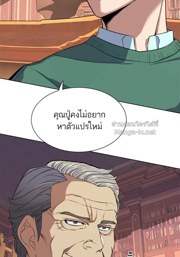 Reborn Rich ตอนที่ 28 หน้า 61