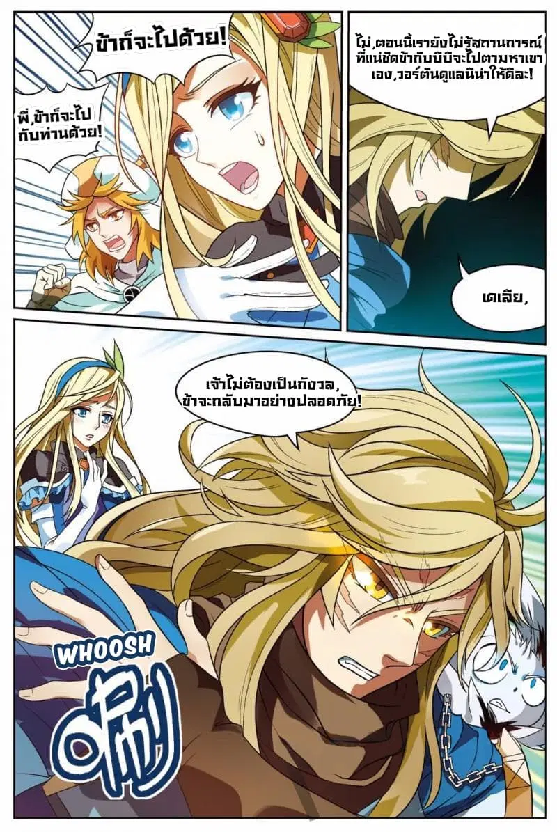 Panlong ตอนที่ 148 หน้า 4