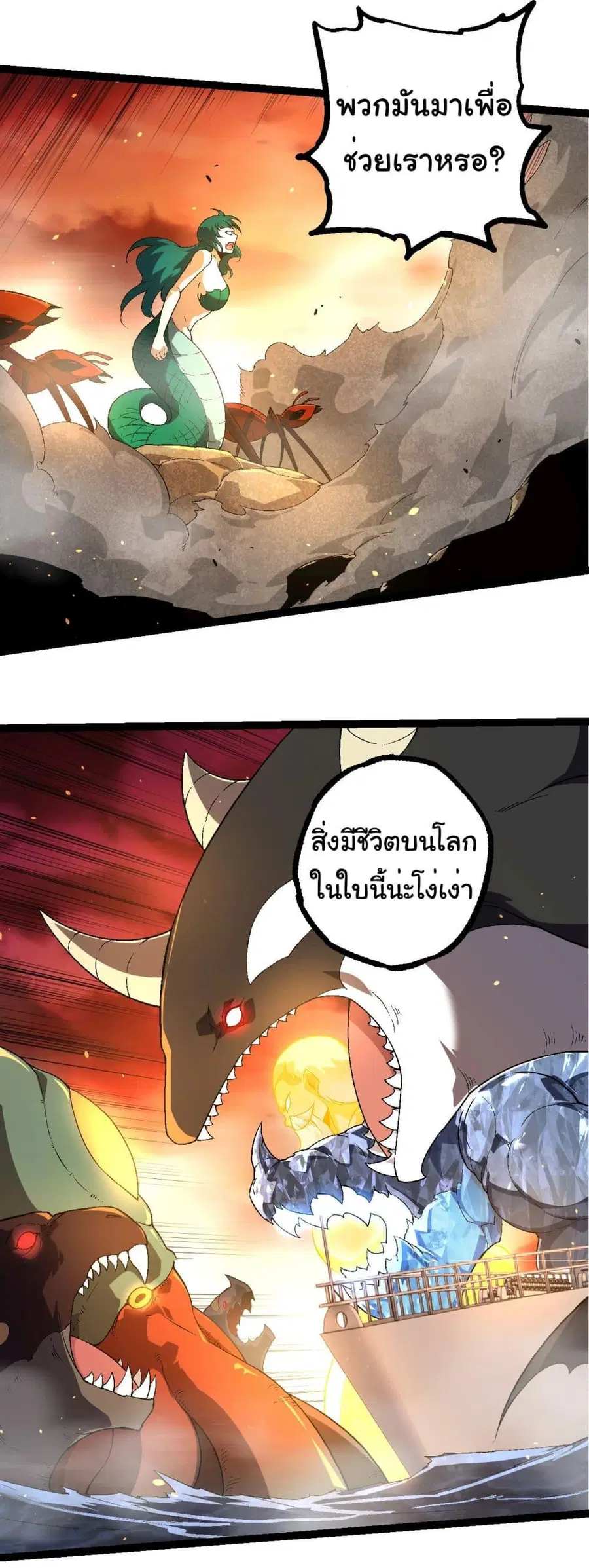 Evolution Begins With A Big Tree ตอนที่ 229 หน้า 29